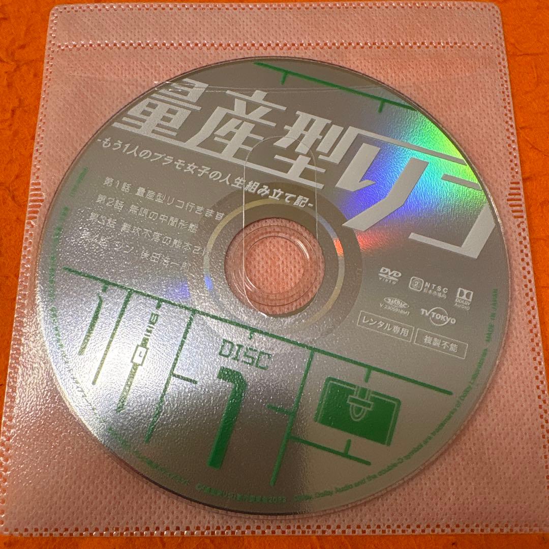 量産型リコ　 DVD 全巻セット　与田祐希　乃木坂46 ドラマ