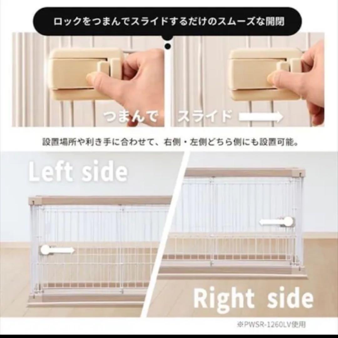 ★新品★ペット ウッディサークル PWSR-1280HV 幅120高さ90