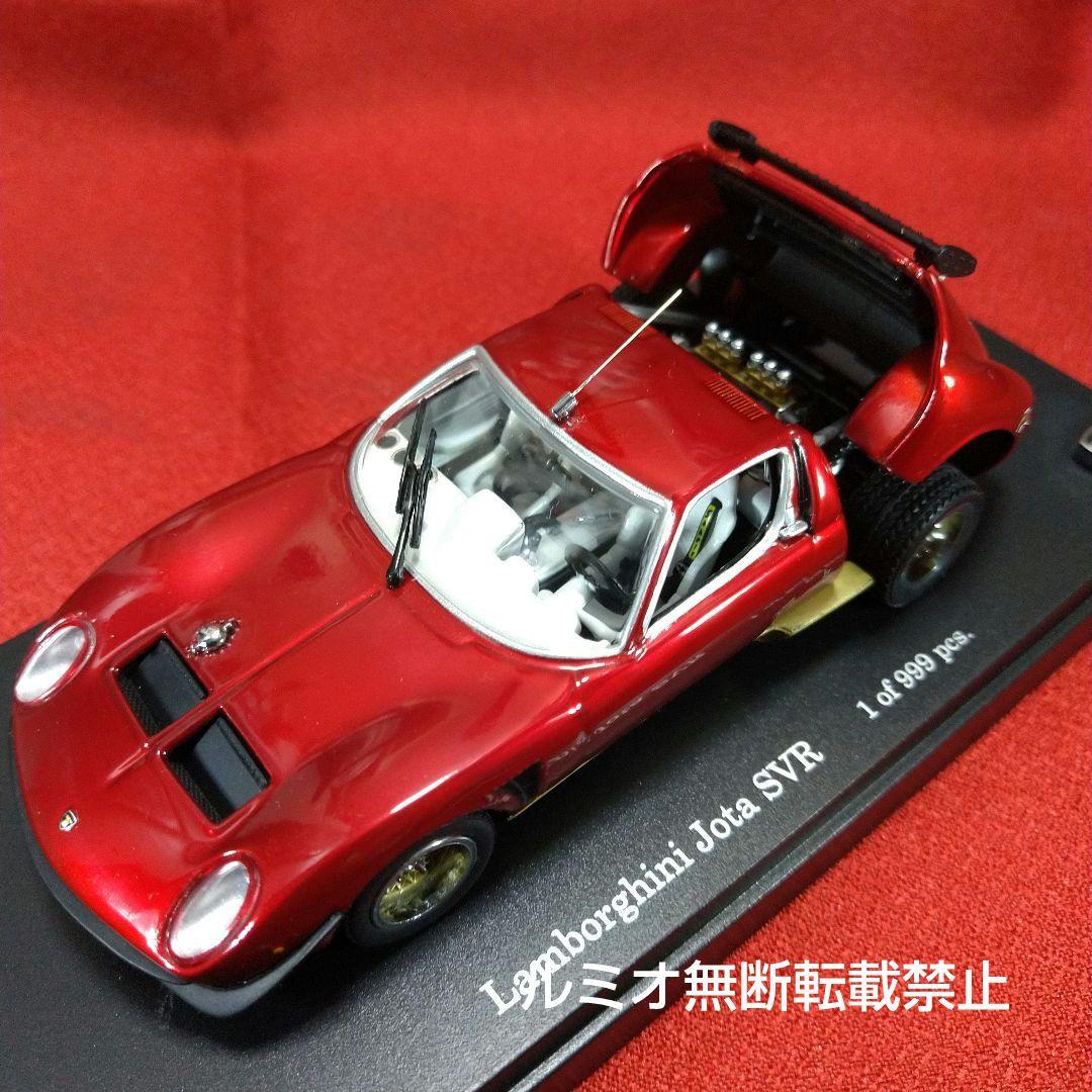 ランボルギーニ イオタSVR(1/43)