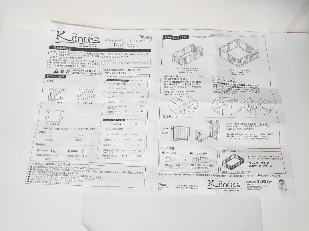 kiinus(キーヌス)木製サークル F45 XL 125cm x 125cm