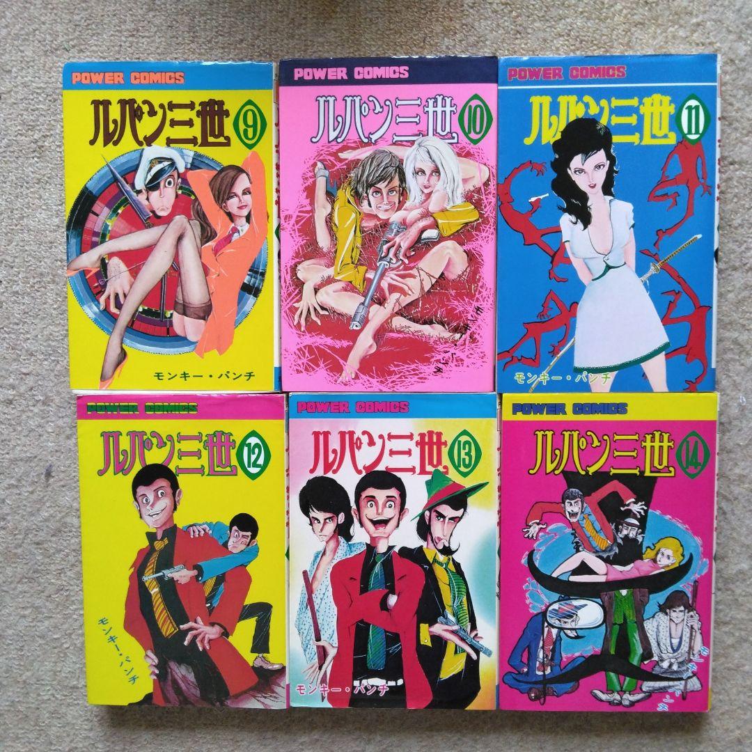 ルパン三世　全14巻セット