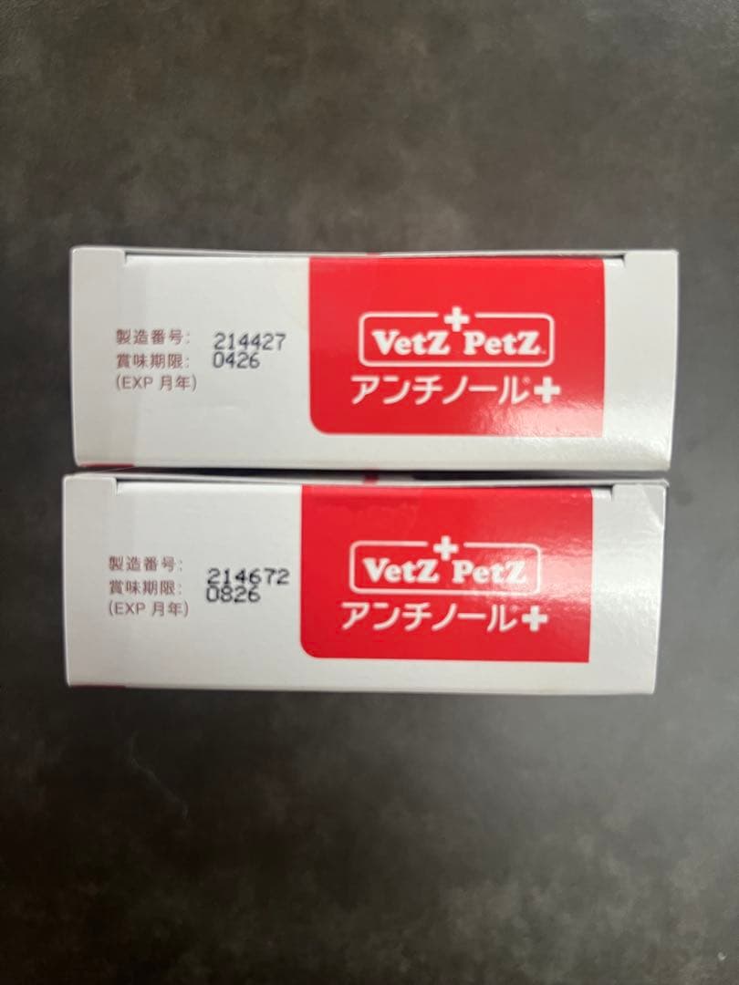 VetZ PetZ アンチノール+ 90粒×2箱