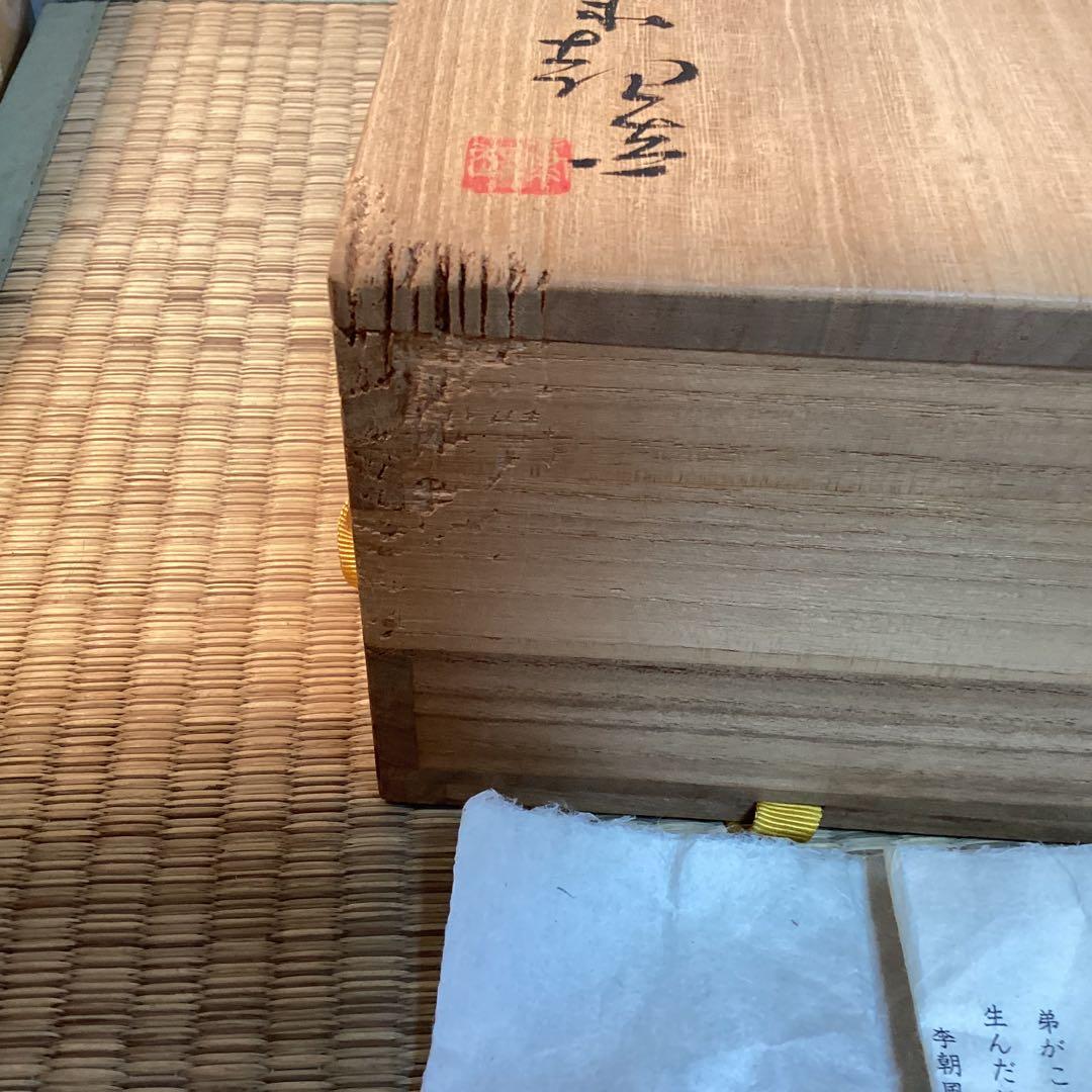 萩焼　玉おとこ山野坂康起作　抹茶茶碗