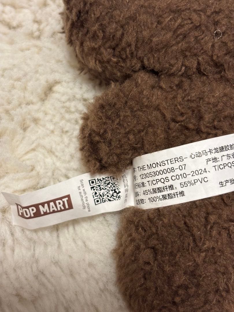 POP MART ラブブ マカロン シークレット