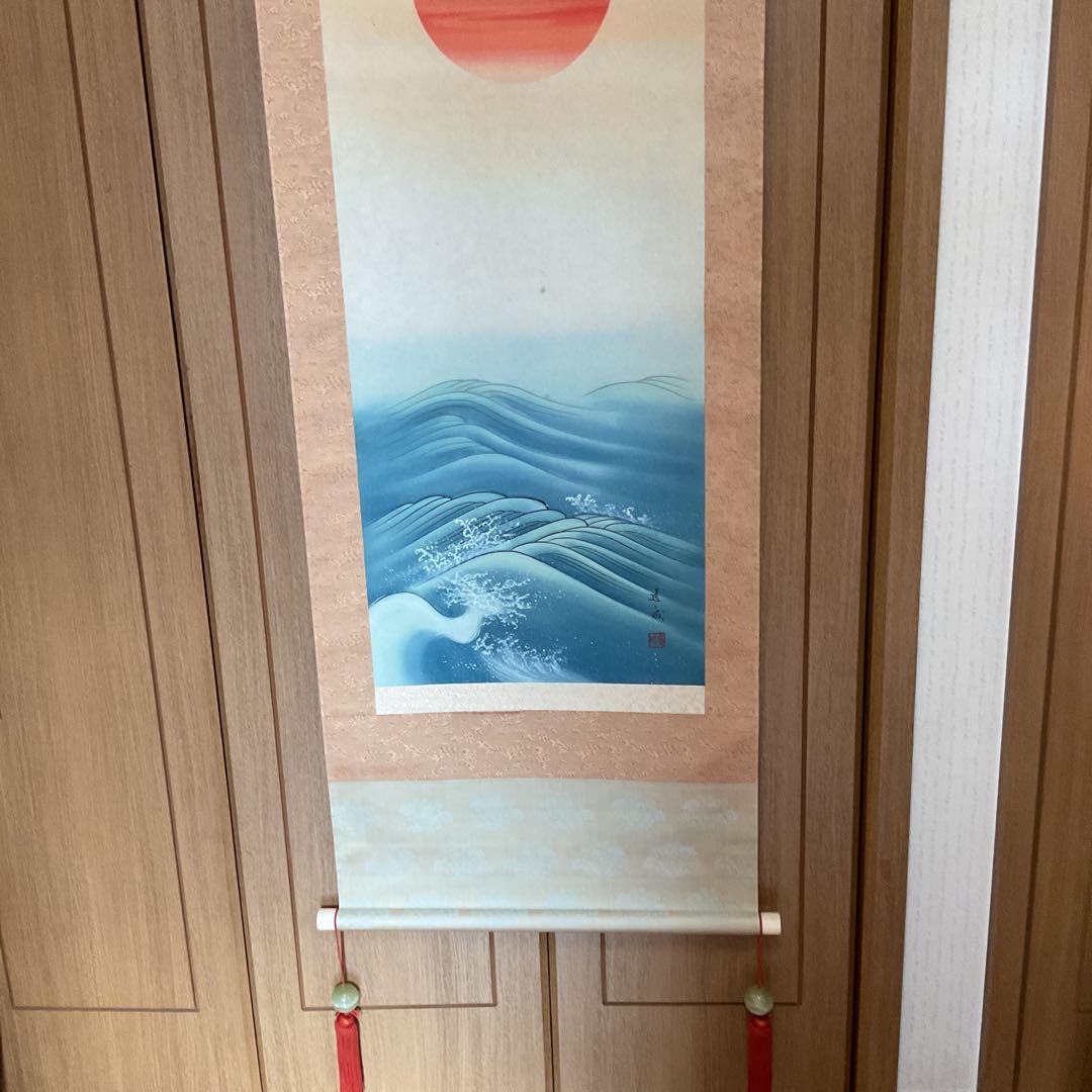 道 成 作 絹本彩色画 題目【 日の出波 】 特製 漆塗自題箱