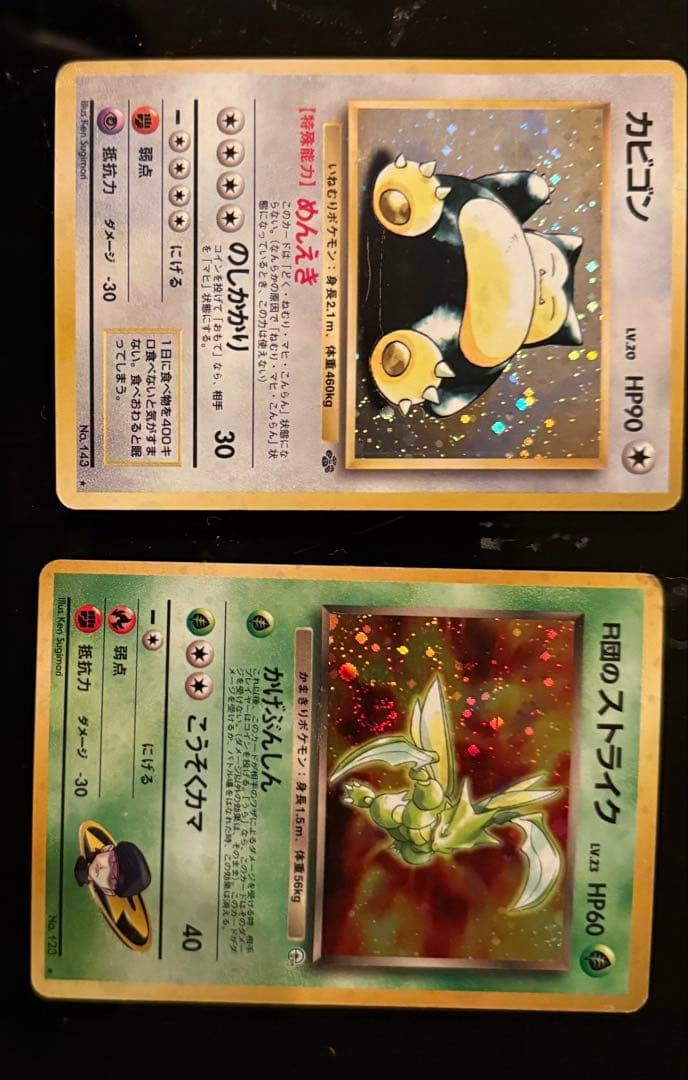 ［専用］旧裏　サンダース　シャワーズ　ユンゲラー　カビゴン　R団のストライク