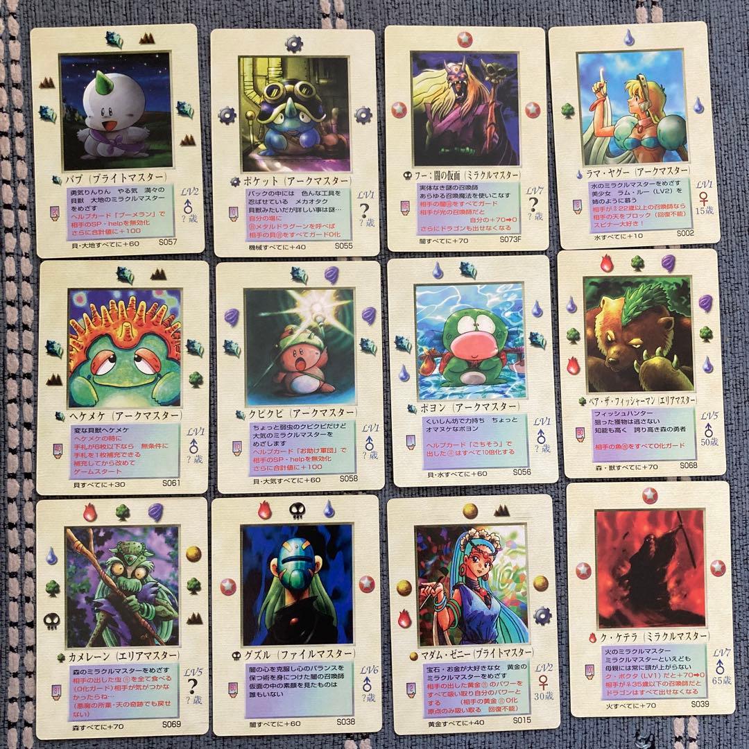 MOZ ミラクルオブザゾーン 召喚士 56枚セット