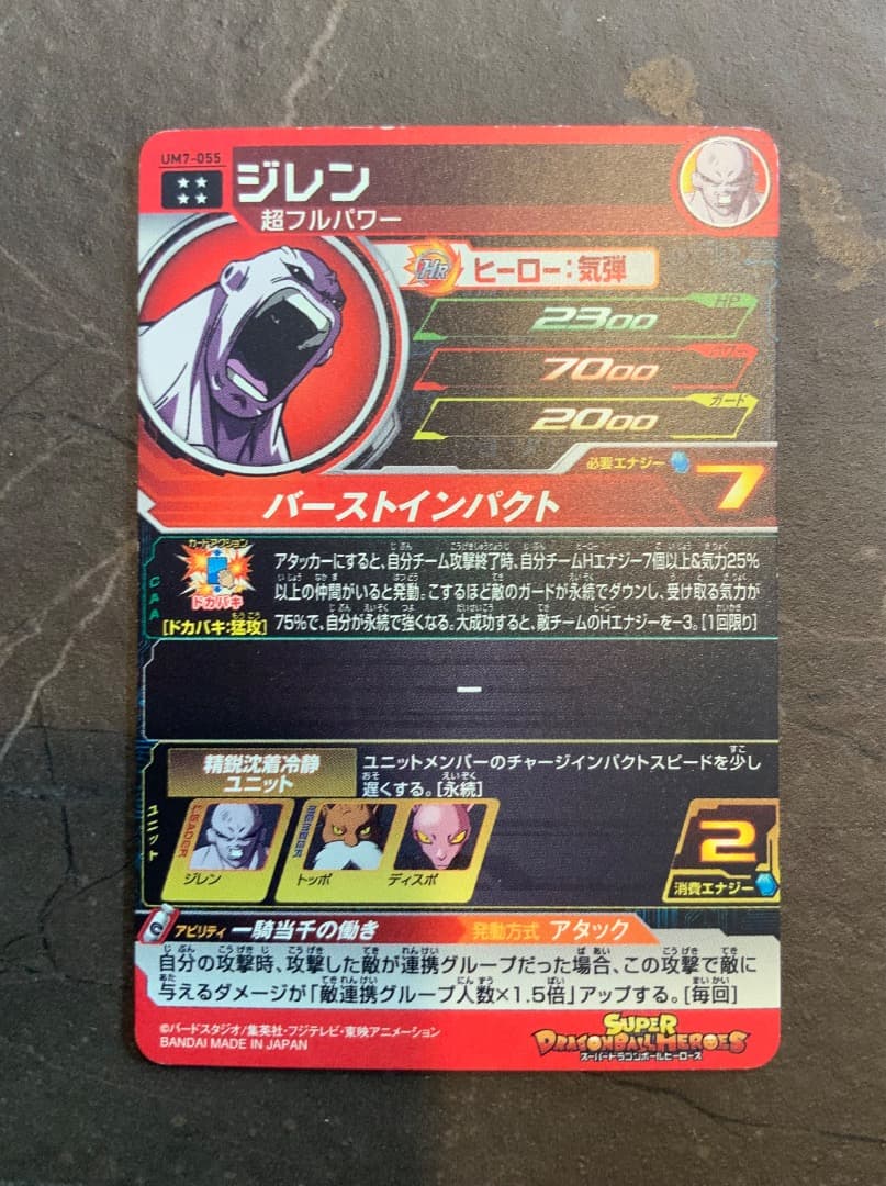 ドラゴンボールヒーローズカード 7枚セット