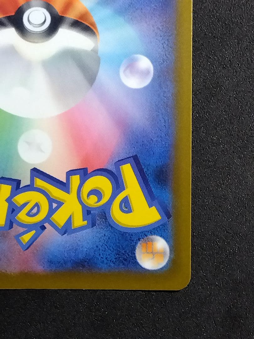 ロケット団のミュウツーex SAR M2a MEGAドリームex ポケカ