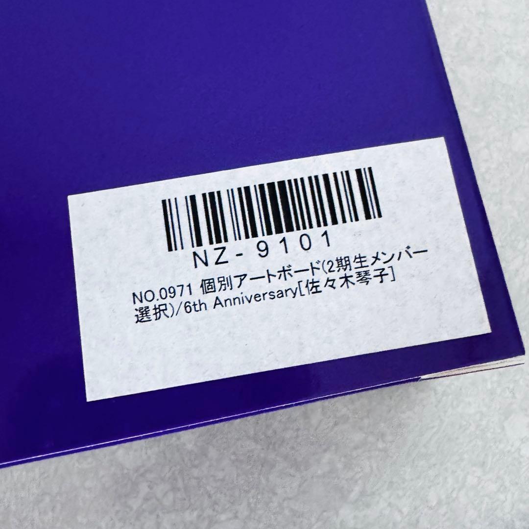 佐々木琴子 グッズ 大量 まとめ売り 乃木坂46 声優
