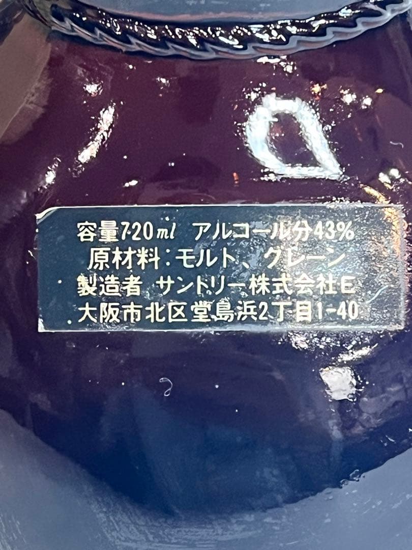 希少　サントリー オールド 祝大阪築城400年祭　ひょうたん型ボトル720ml