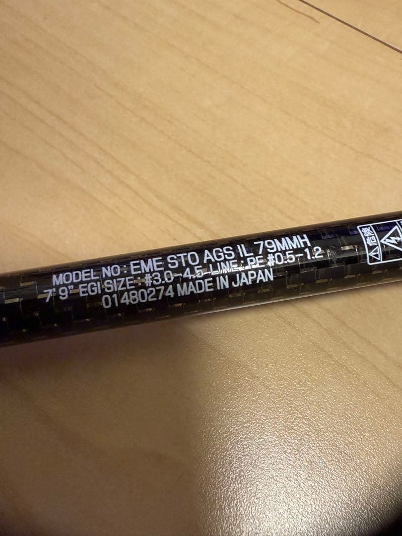 エメラルダス ストイスト AGS IL 79MMH