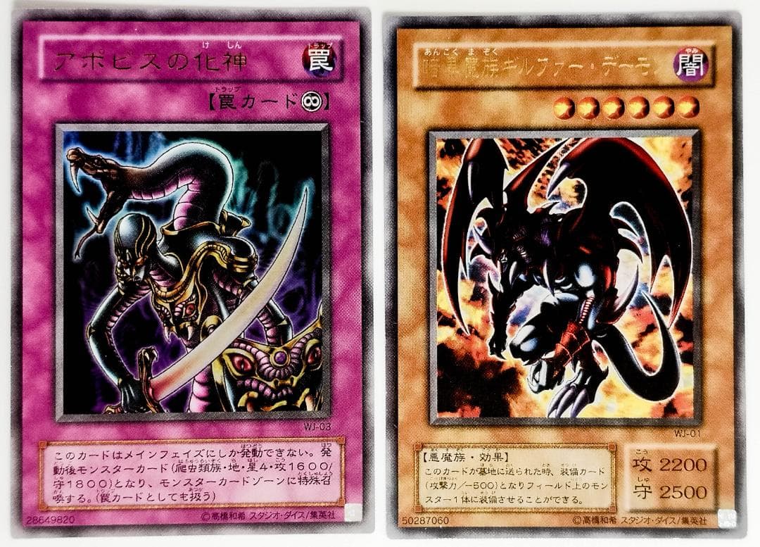 遊戯王 Vol.1,Vol.2 未開封パック & 単品カード セット・まとめ売り