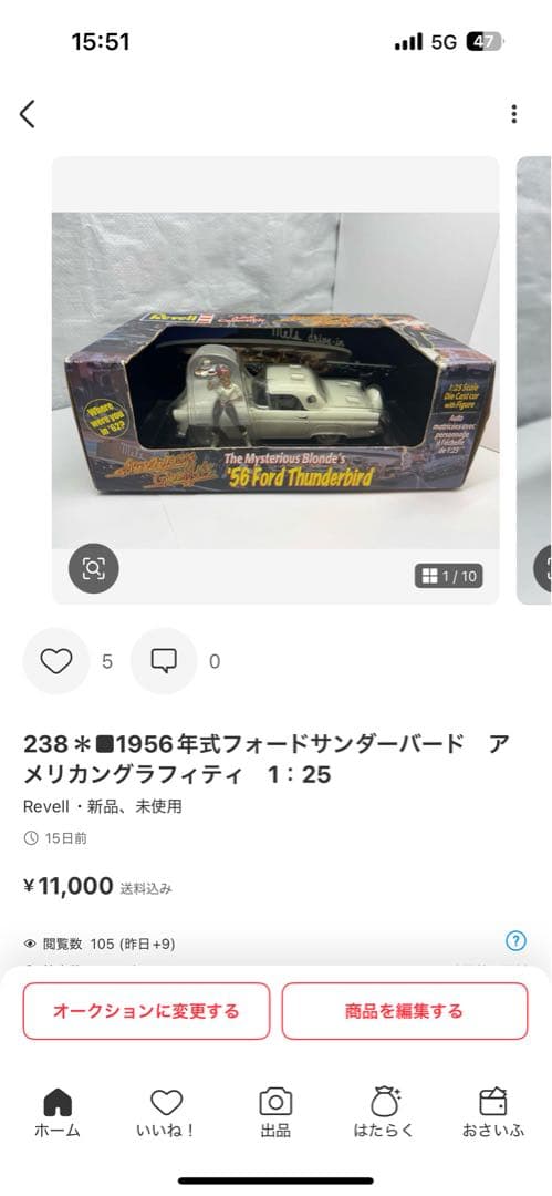 240＊■Revell '33 Ford Deuse Coupe 1:25 新品