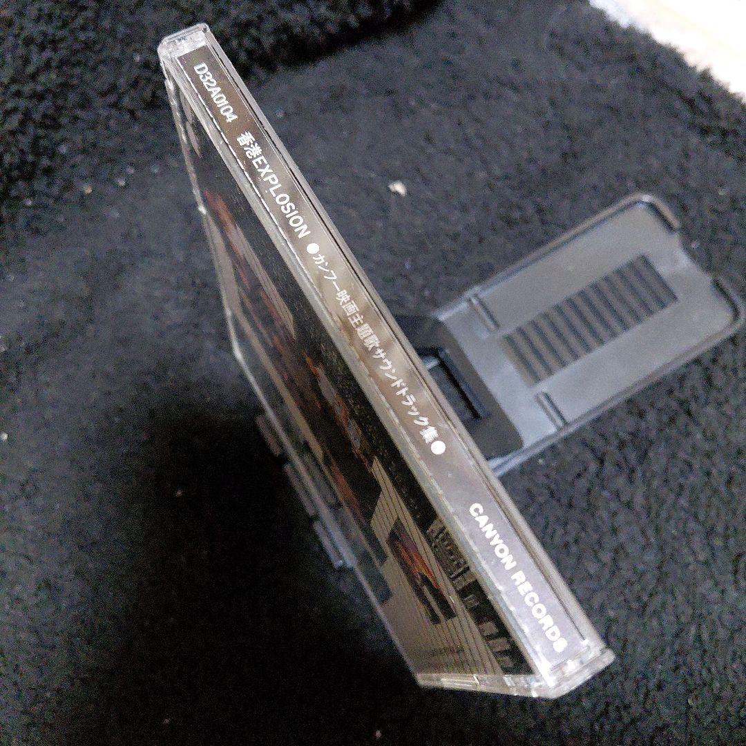 香港EXPLOSION　ジャッキーチェン　【激レア】　カンフー映画　年代物