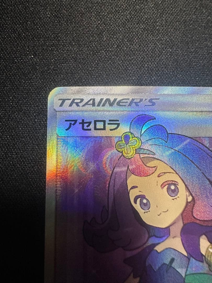 ポケモンカードゲーム　アセロラsr 056/049