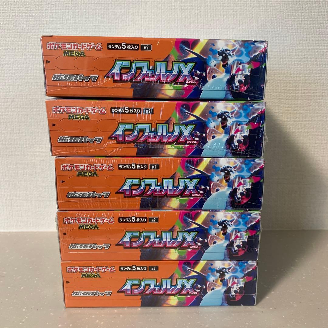 【新品】ポケモンカード 拡張パック インフェルノX 5BOX シュリンク付き