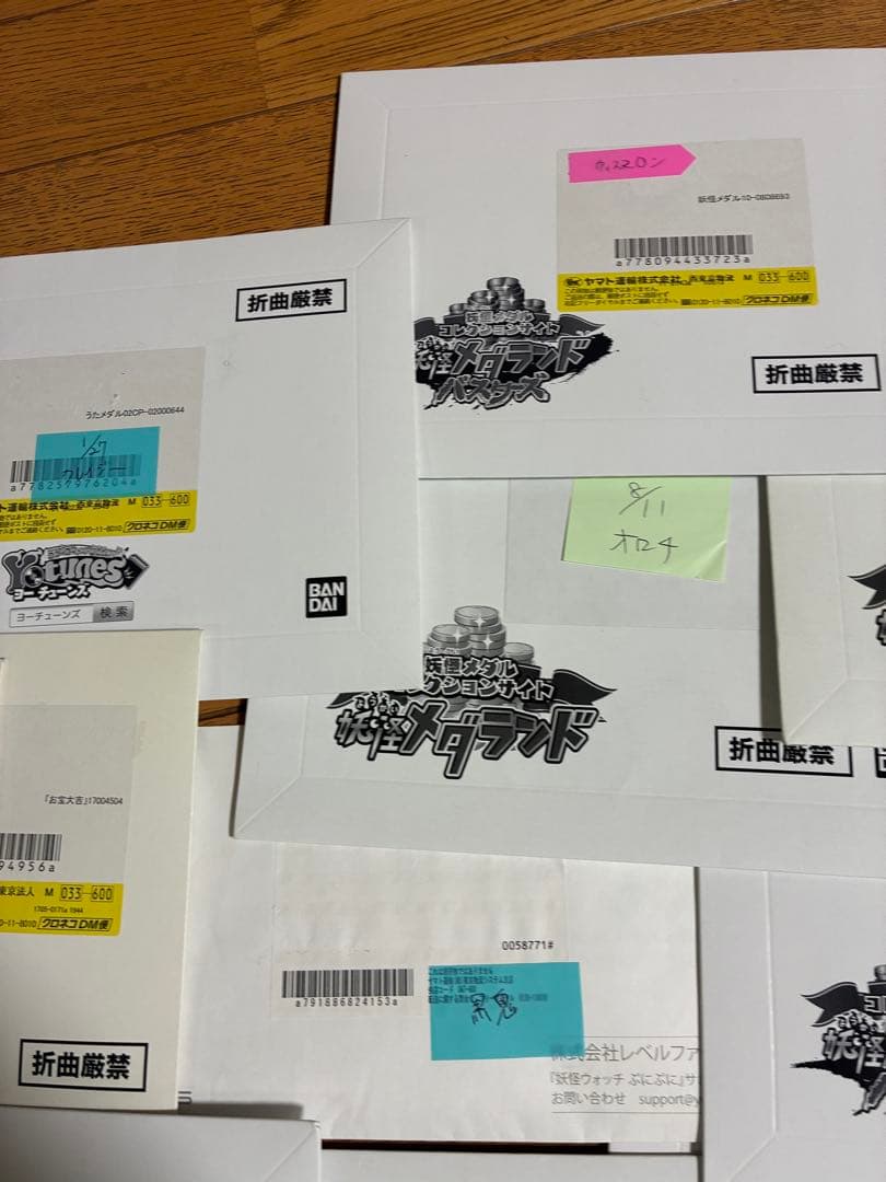 ま*ん様 妖怪メダル　当選品　キャンペーン　妖怪メダランド　ガシャポン　ぷにぷに