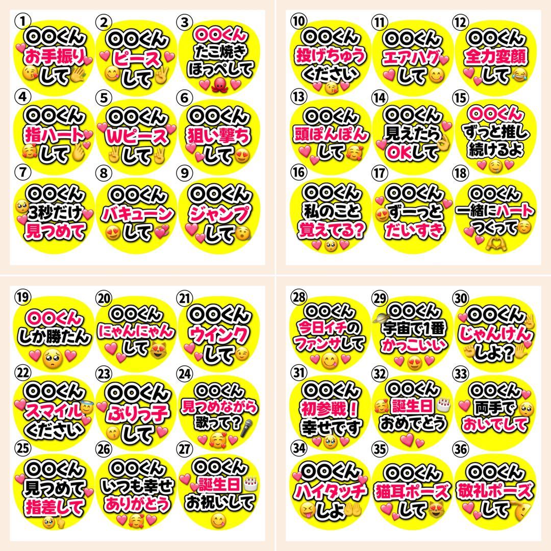 rihoco　オーダー　うちわ文字　団扇屋さん　連結　文字パネル　ファンサ