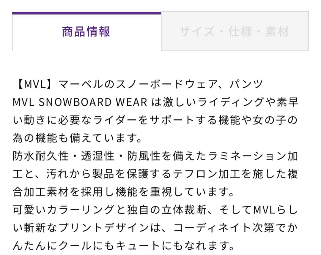 スノボウェア パンツ Mサイズ レディース