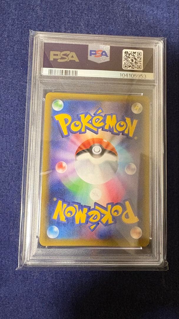 ひかるコイキング 25th PSA10