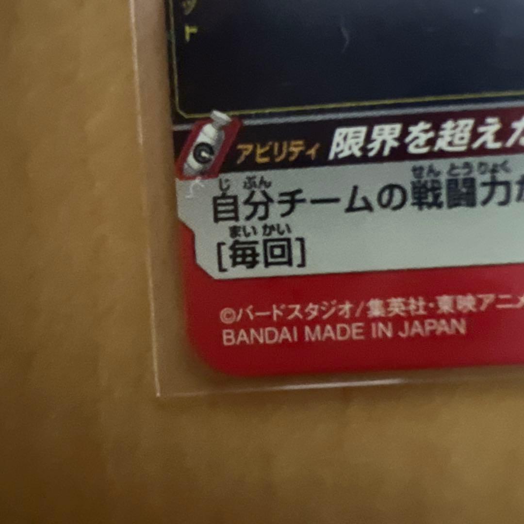 UGM5-CP1DA 孫悟空(返品不可)