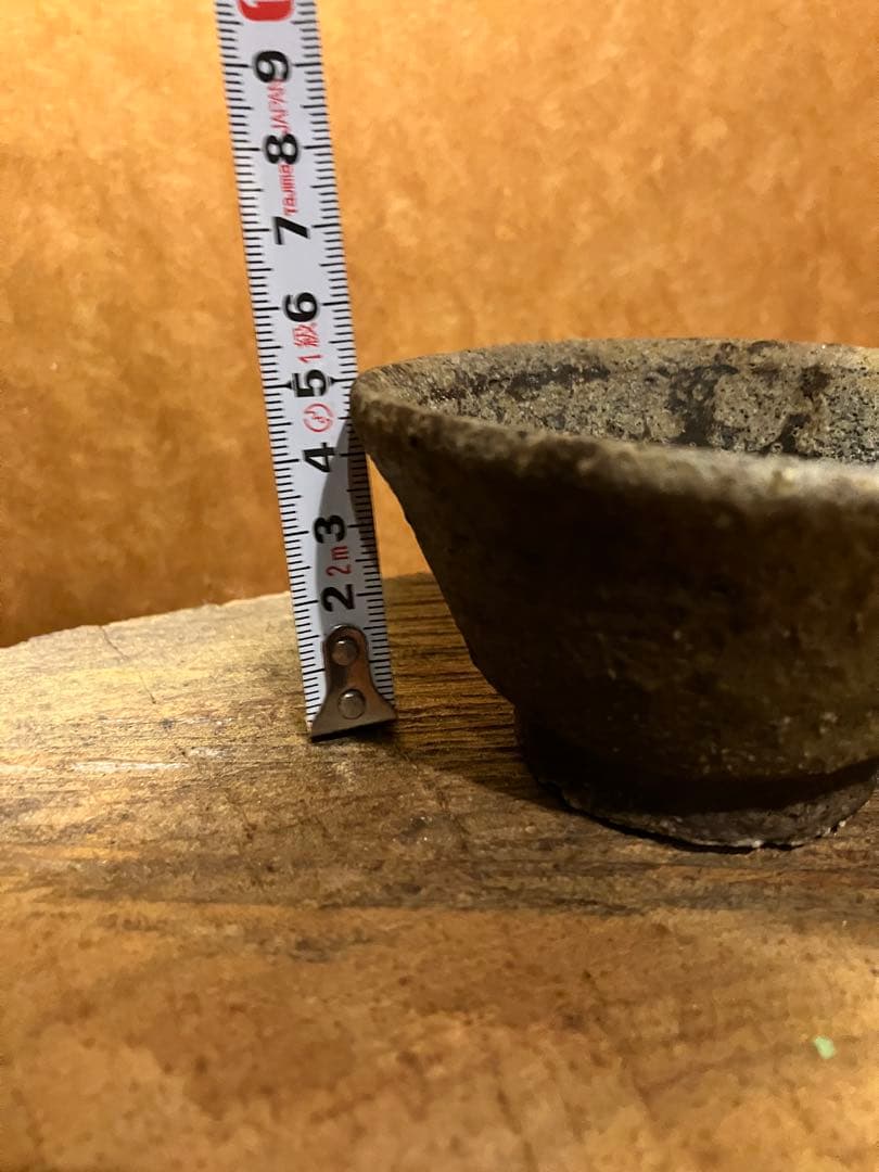 森岡成好　穴窯窯変　汲み出し　ぐい呑み
