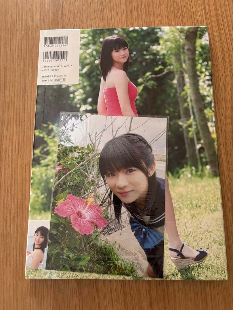 【未開封2冊】See You-karin : 前田憂佳写真集 スマイレージ写真集