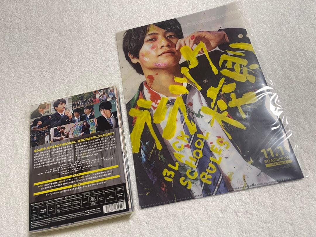 ブラック校則　Blu-ray 豪華版【おまけ付】