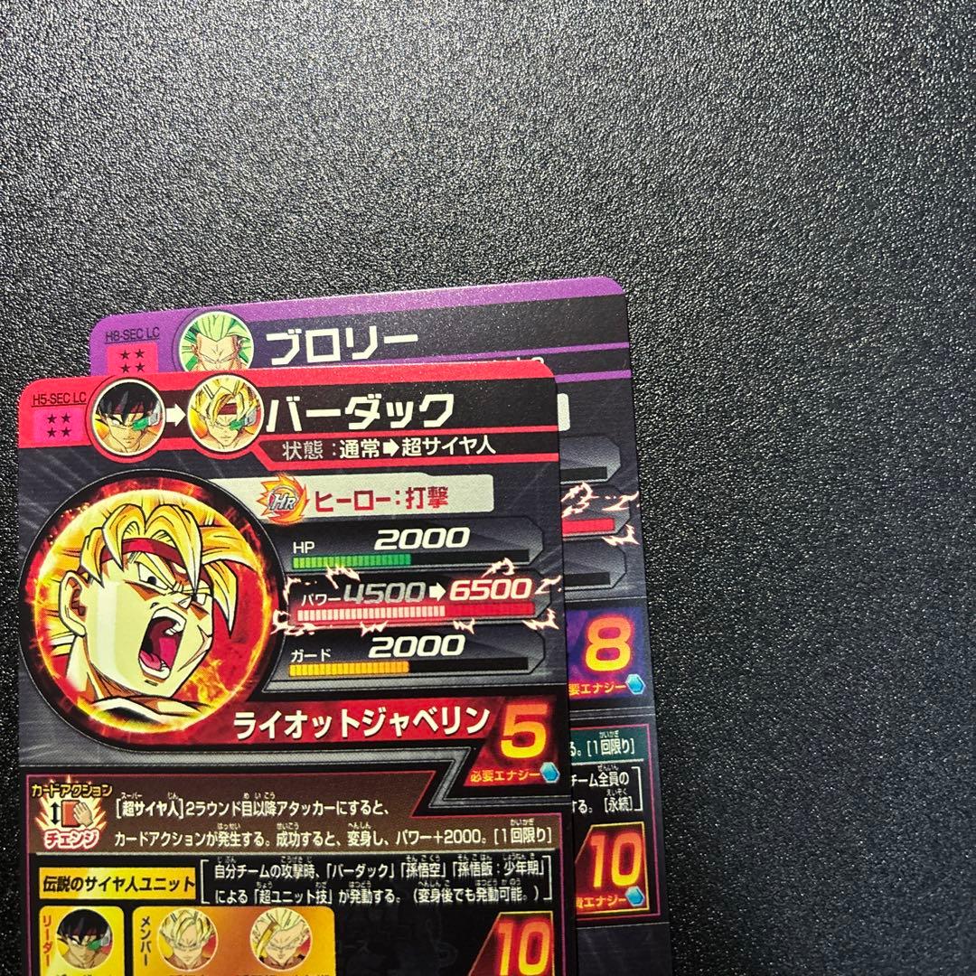 スーパードラゴンボールヒーローズ LC mm5弾 まとめ売り 旧弾セット