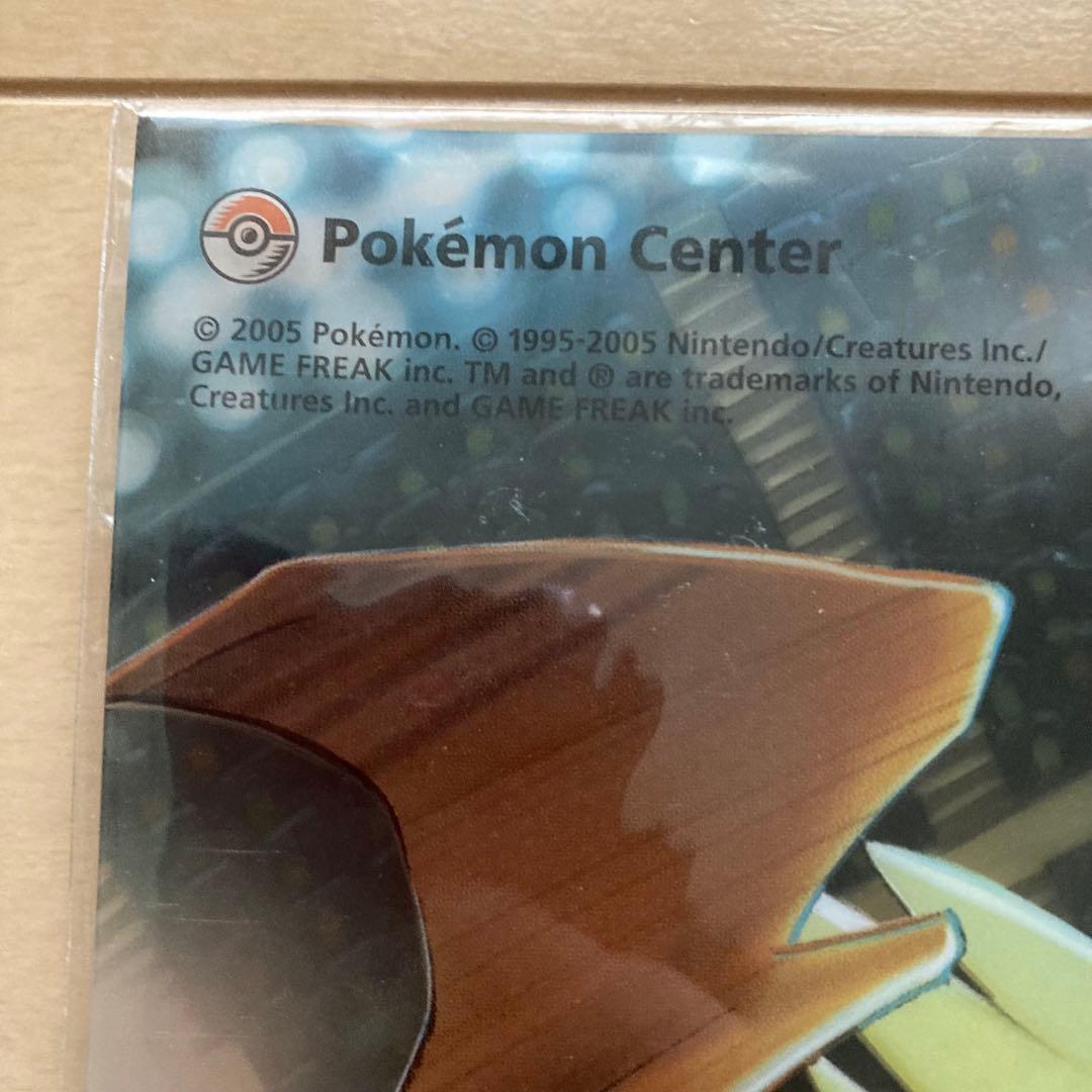 A*a様 ポケモンセンター クリアファイル 2005年