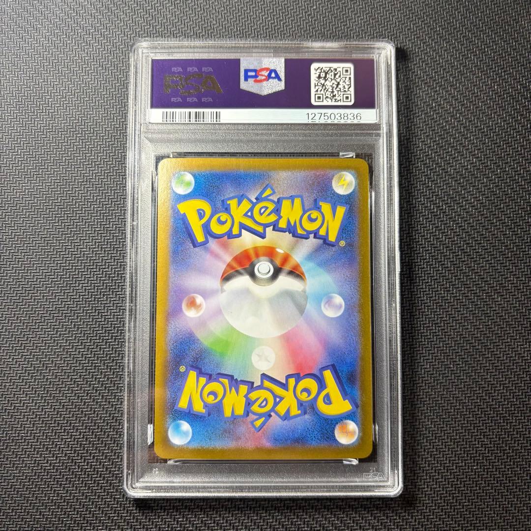 PSA10 レシラムex SAR SV11W ホワイトフレア 168/086