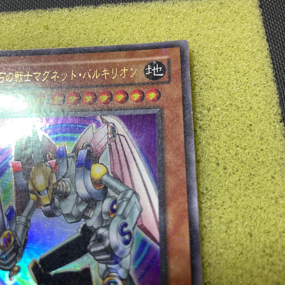 遊戯王　磁石の戦士マグネットバルキリオン　パラレルレア