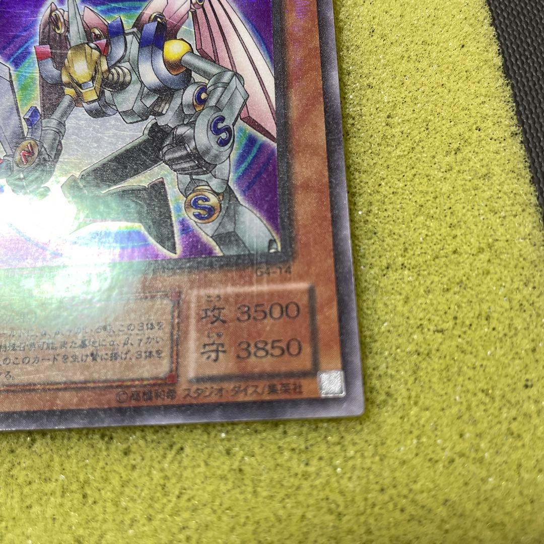 遊戯王　磁石の戦士マグネットバルキリオン　パラレルレア