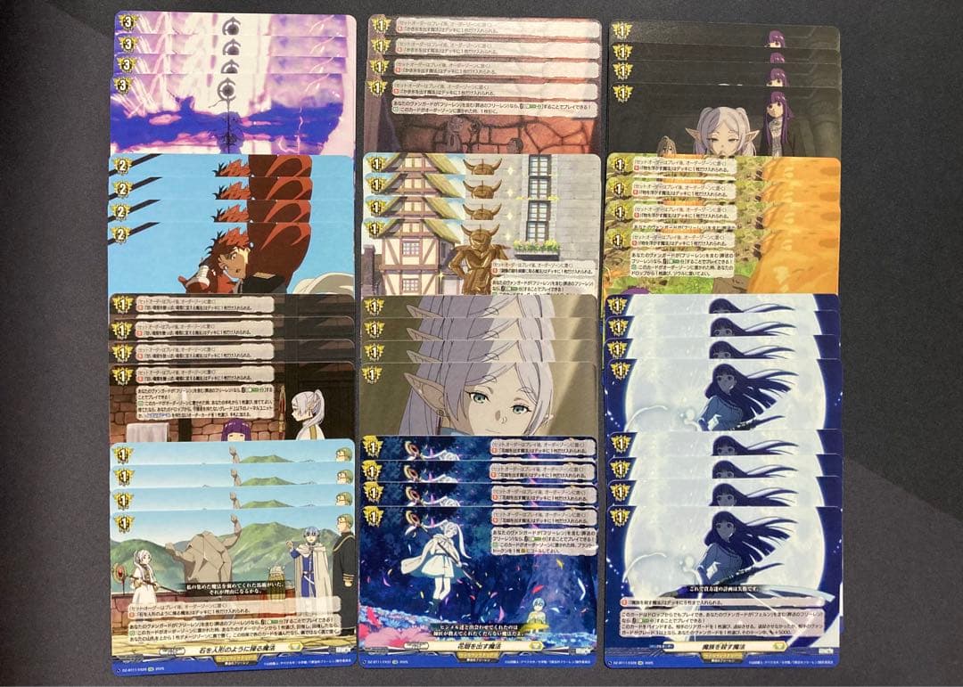 ヴァンガード 葬送のフリーレン EXRRR以下 4コン （魔族を殺す魔法 8枚）