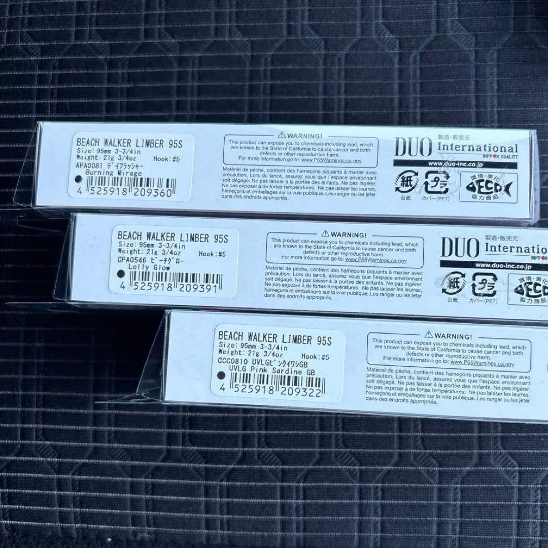 デュオ　ビーチウォーカーリンバー95S 7個セット新品未使用