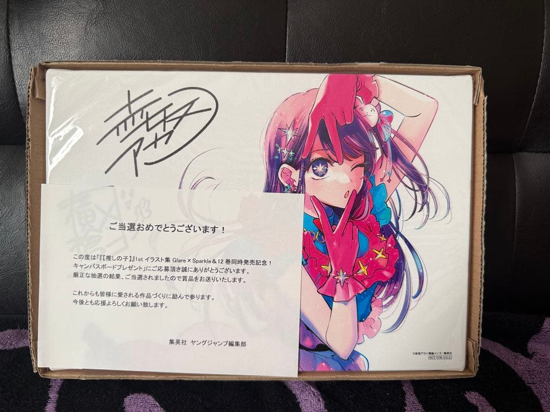 【推しの子】【当選品】キャンバスボード 原作者複製サイン入り　最終値下げ