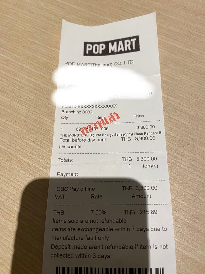 【未開封】Labubu Big into Energy アソートボックス1箱