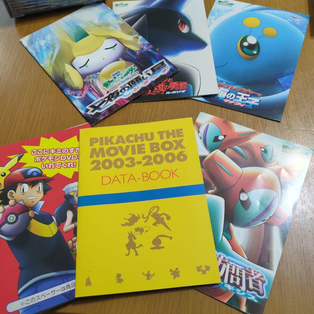劇場版ポケットモンスター ピカチュウ・ザ・ムービーBOX 1998-2006