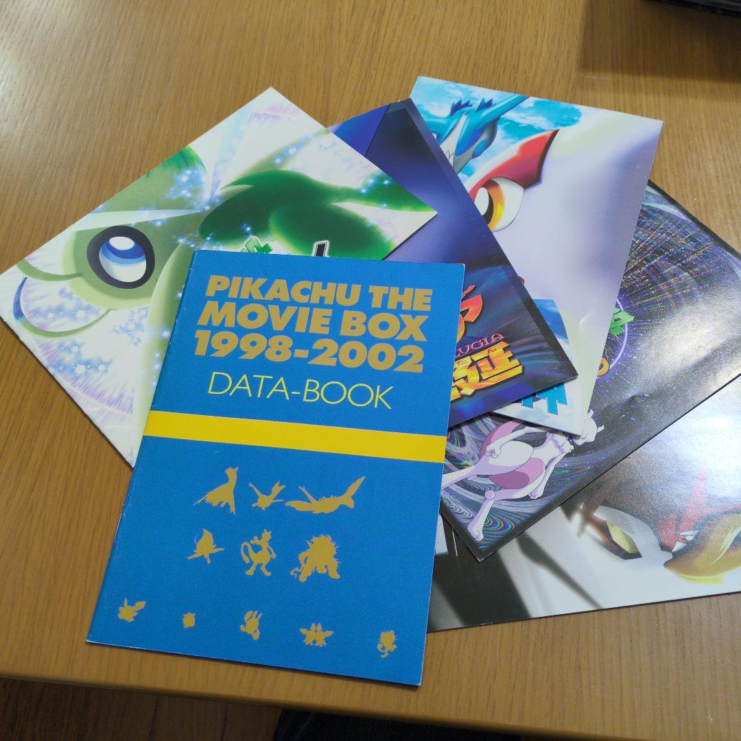 劇場版ポケットモンスター ピカチュウ・ザ・ムービーBOX 1998-2006
