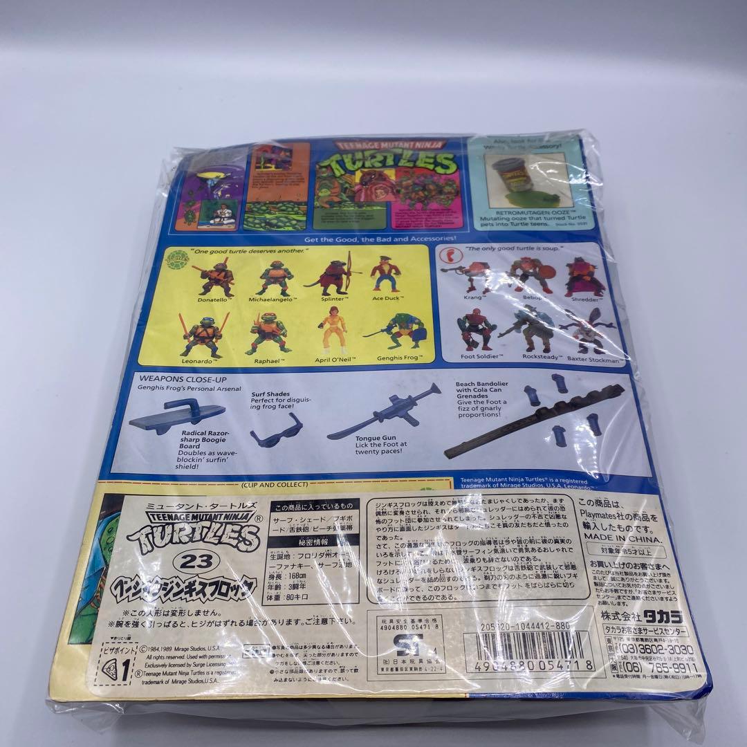 【新品未開封、未使用】ミュータントタートルズ ベーシックジンギスフロッグ