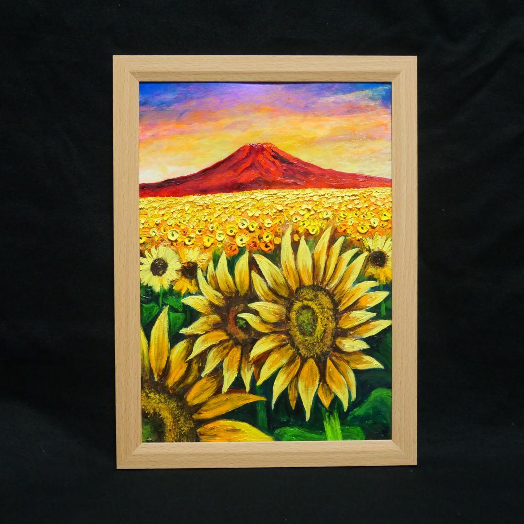 油絵 油彩 油彩画 絵 絵画【夕日と赤富士のひまわり畑】