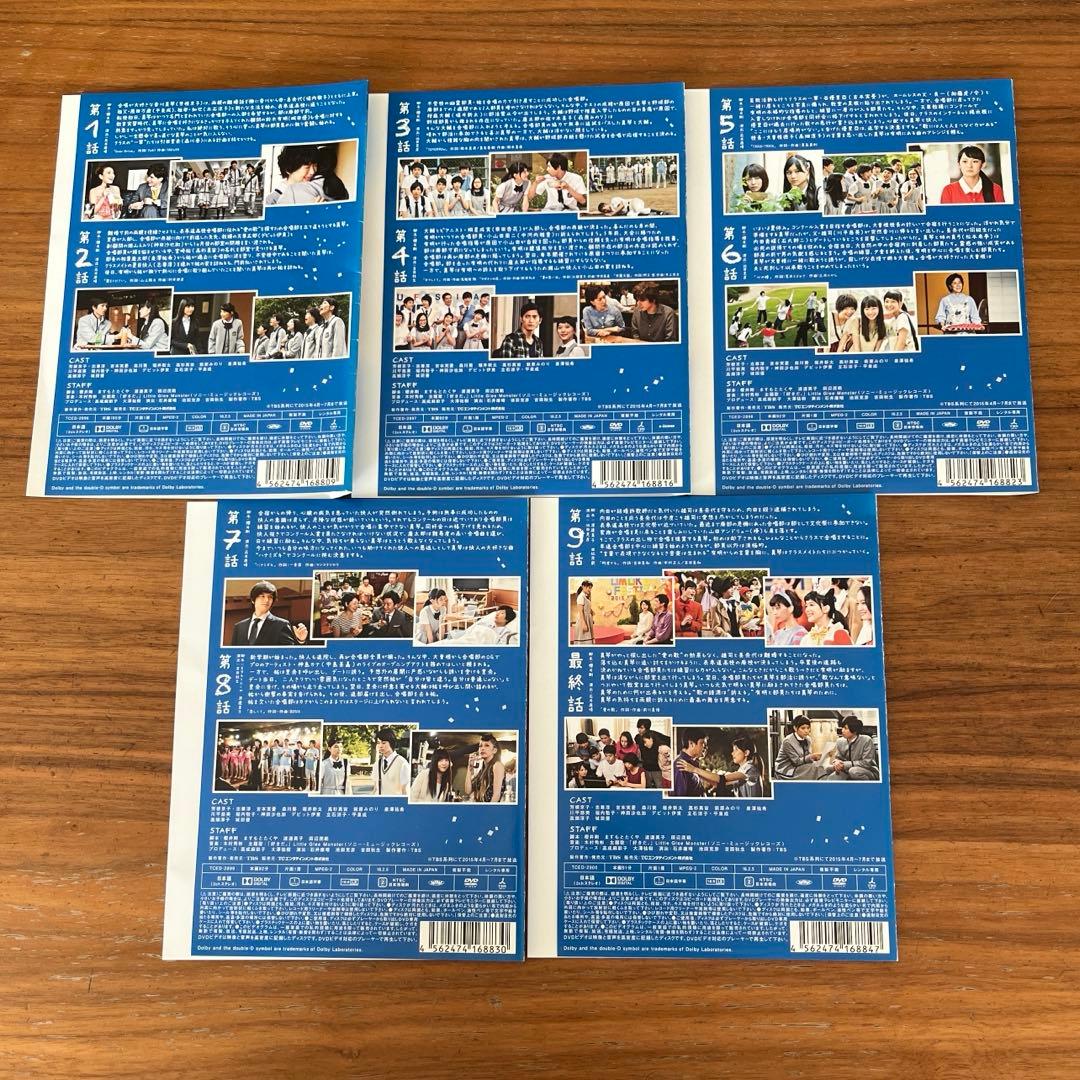 表参道高校合唱部! DVD 全5巻 全巻セット