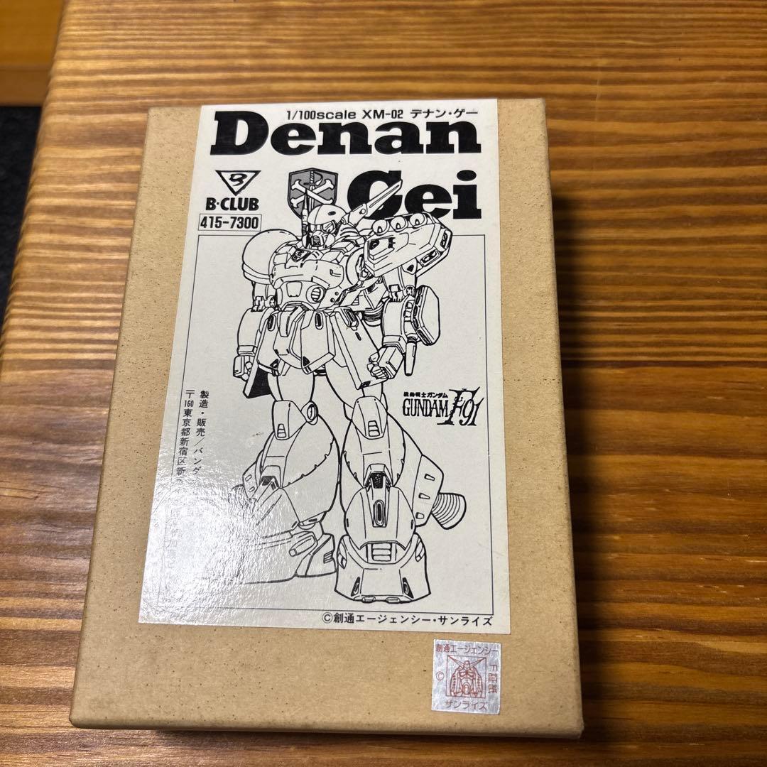 B-CLUB XM-02 デナン・ゲー　モデルキット