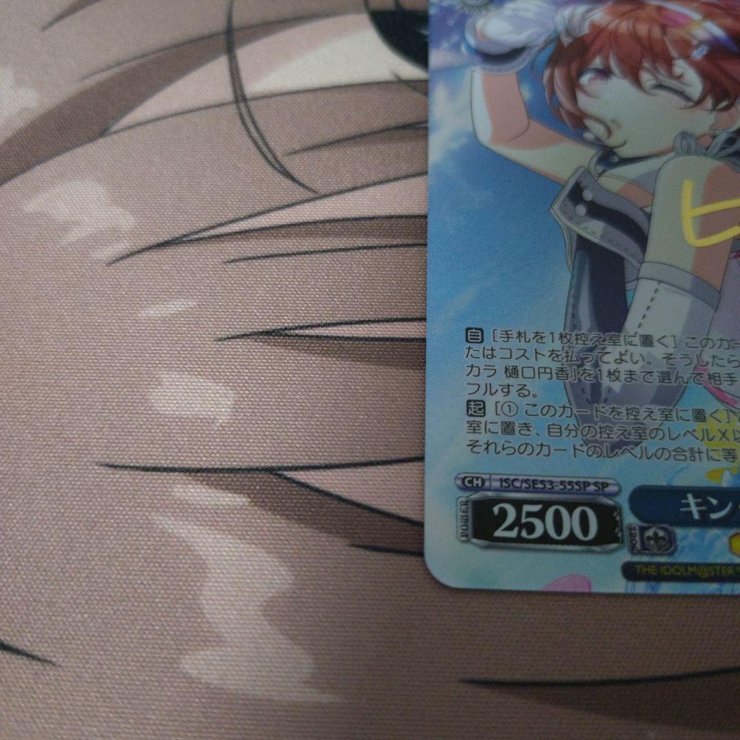 ヒプノシスマイク キン・コン 椎口円香カード