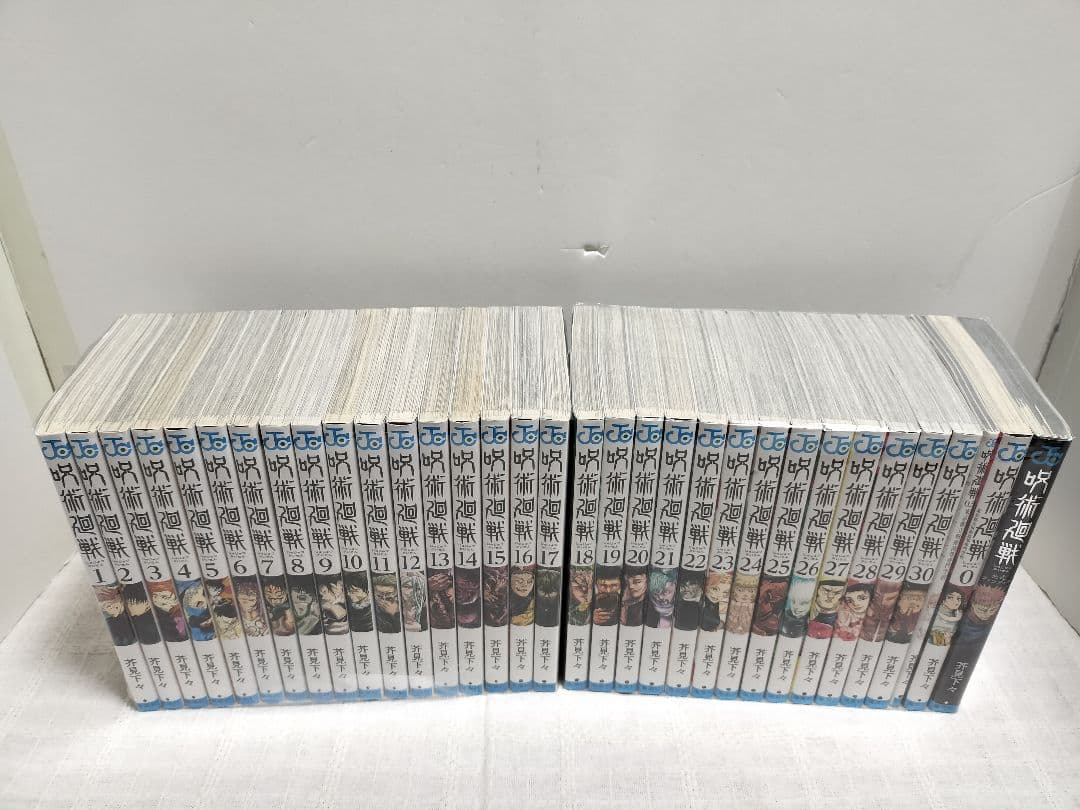 呪術廻戦 0〜30巻 全巻セット 公式ファンブック など 関連本あり