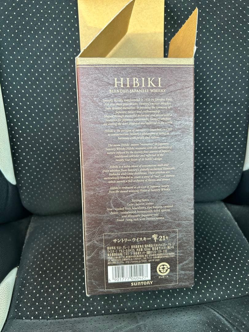 響21年 箱付き 新品未開封品