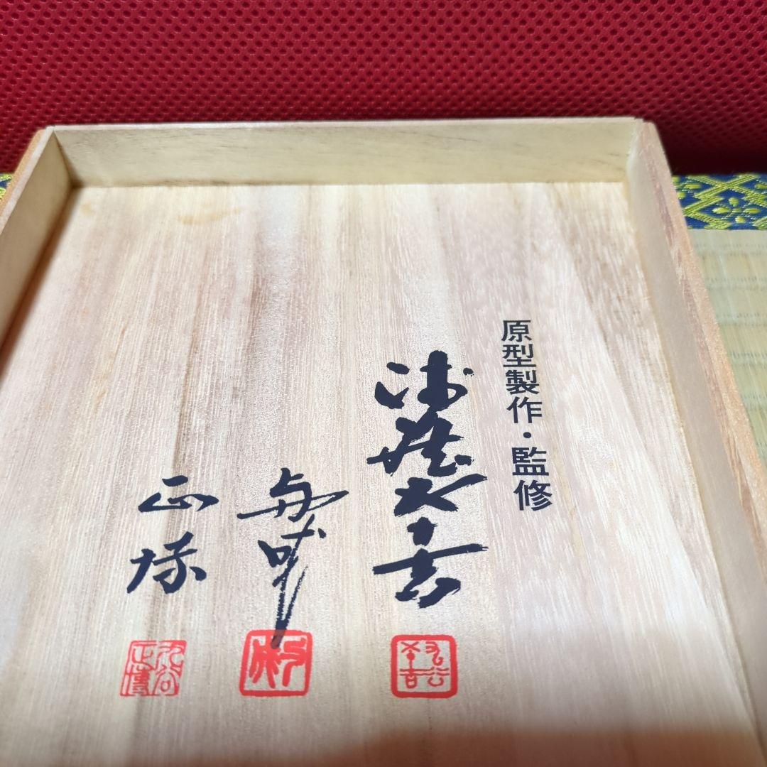 浅蔵五十吉酒器セット 陶器 木箱付き