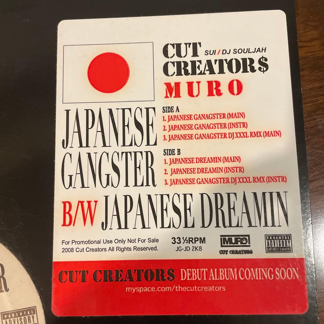 MURO Japanese Gangster 12”レコード