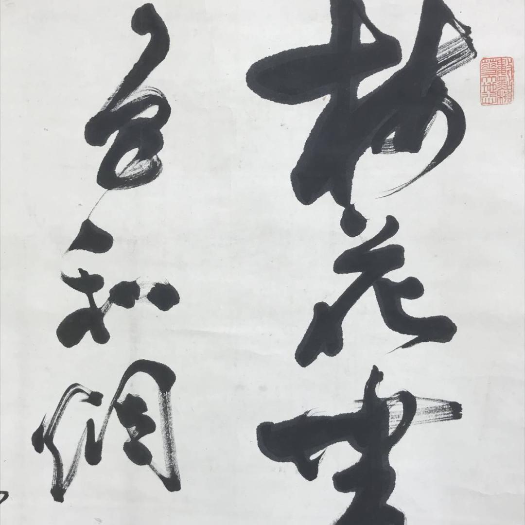 【真作】勝海舟/梅花/二行書/七言二句/掛軸☆宝船☆AD-431